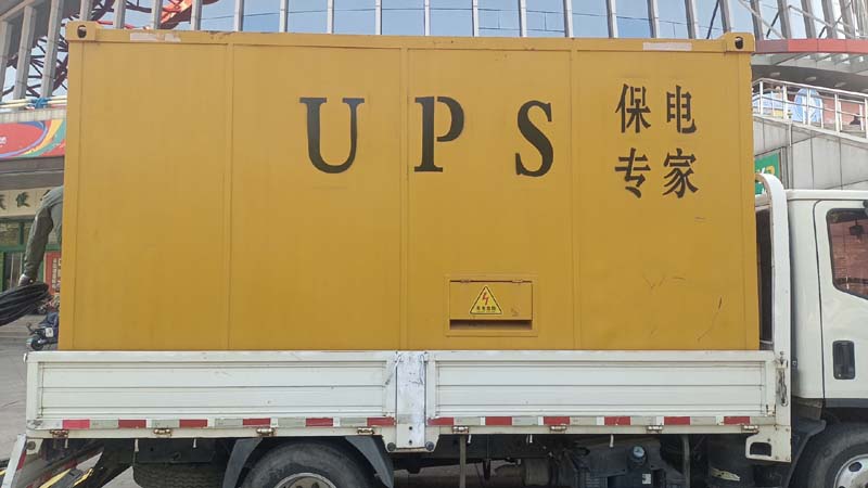 高坪怎样判断柴油发电机组和UPS电源的配合工作是否正常？